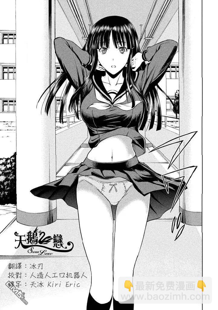 邪灵附体 - 第1话 甘城千歌 - 第16张图