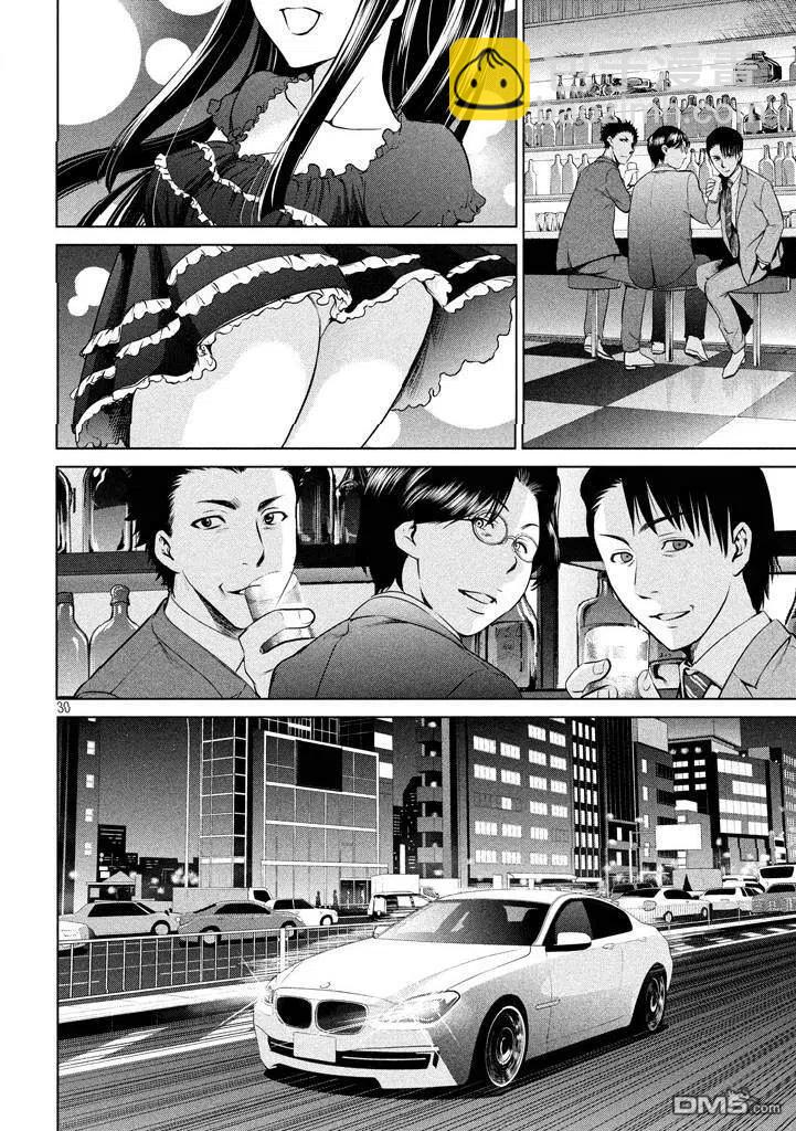 邪灵附体 - 第1话 甘城千歌 - 第31张图