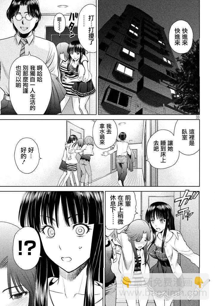 邪灵附体 - 第1话 甘城千歌 - 第34张图