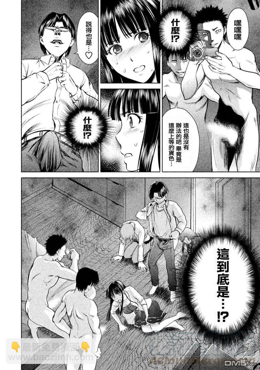 邪灵附体 - 第1话 甘城千歌 - 第37张图