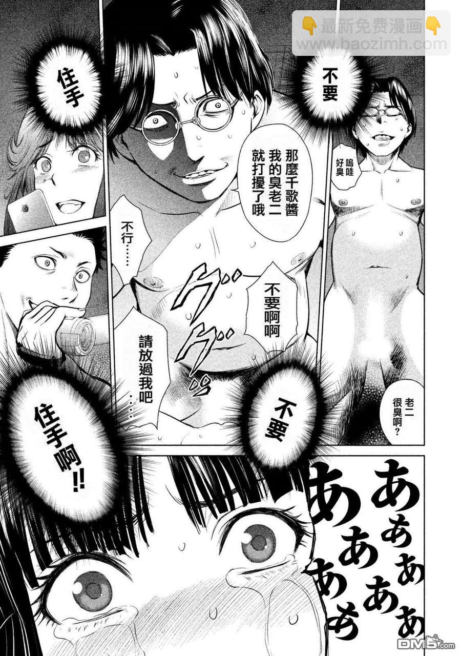 邪灵附体 - 第1话 甘城千歌 - 第44张图