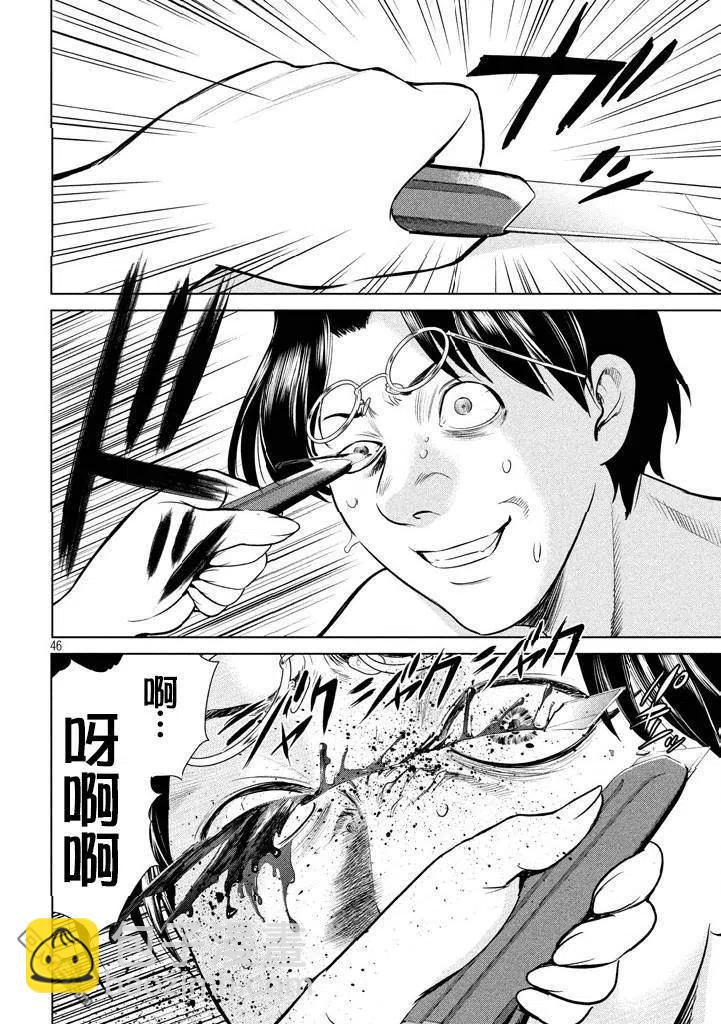 邪灵附体 - 第1话 甘城千歌 - 第46张图