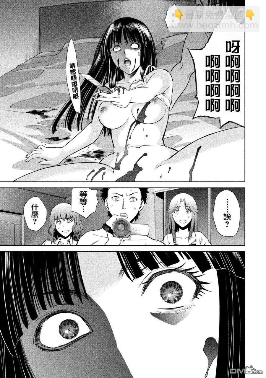 邪灵附体 - 第1话 甘城千歌 - 第47张图