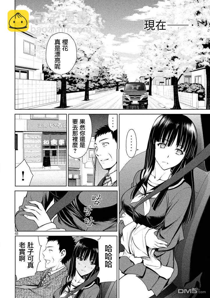 邪灵附体 - 第1话 甘城千歌 - 第48张图