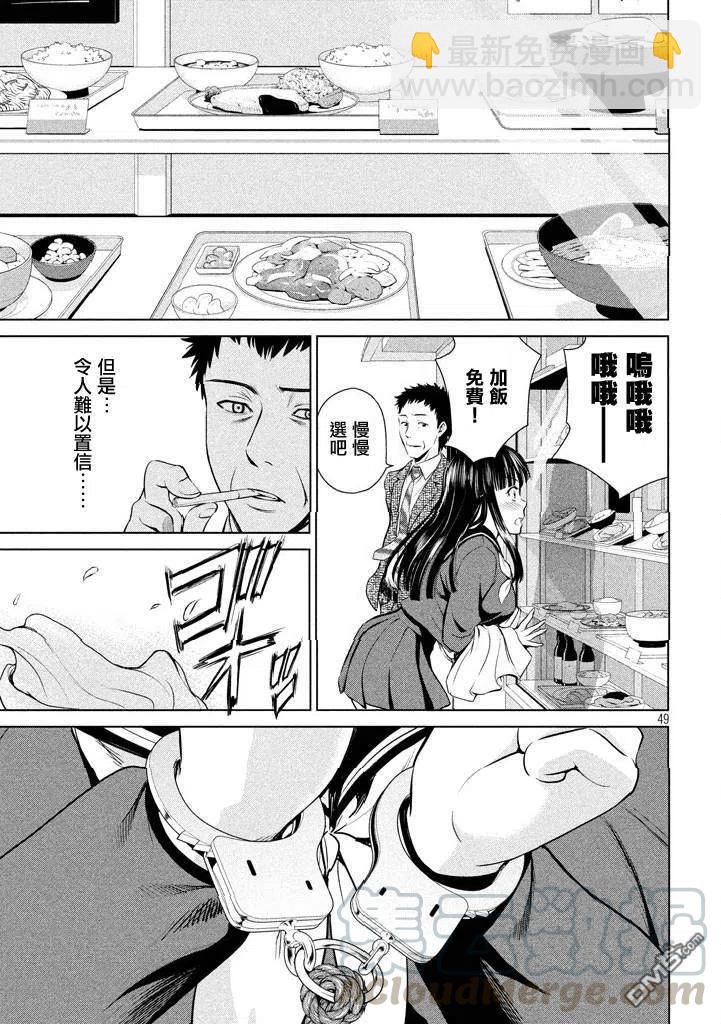 邪灵附体 - 第1话 甘城千歌 - 第49张图