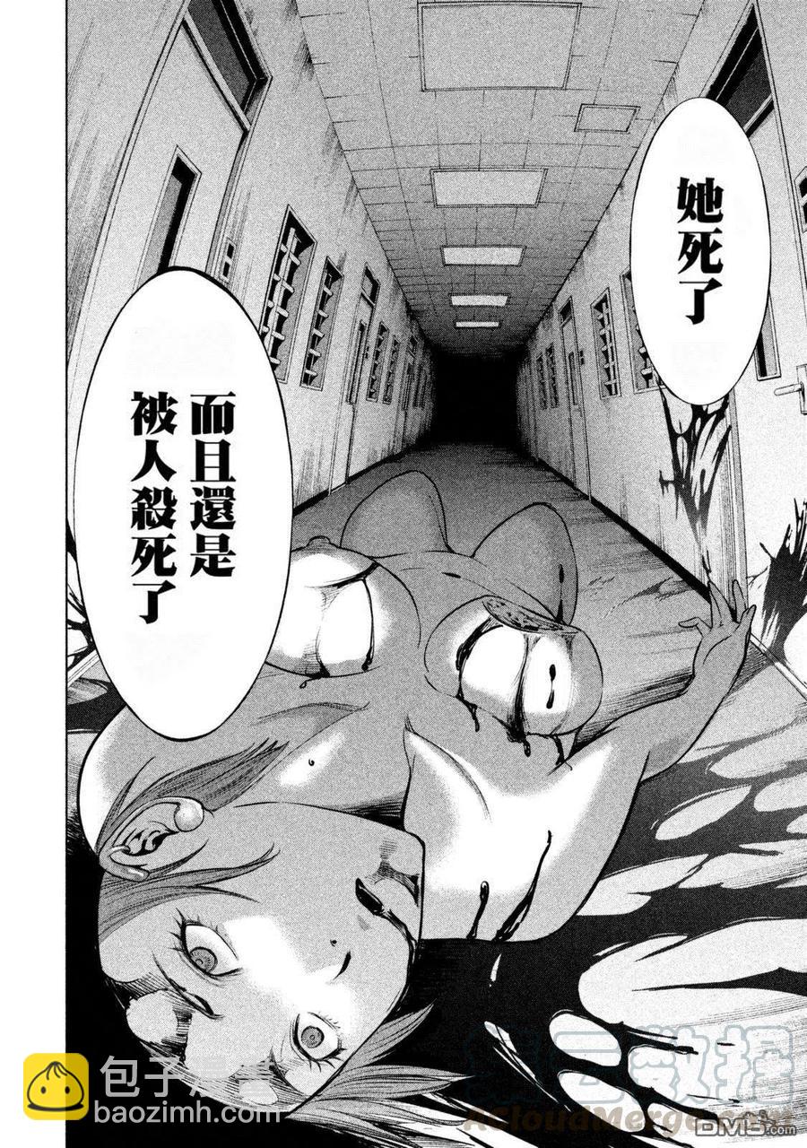 邪灵附体 - 第4话 邪灵附体 - 第16张图