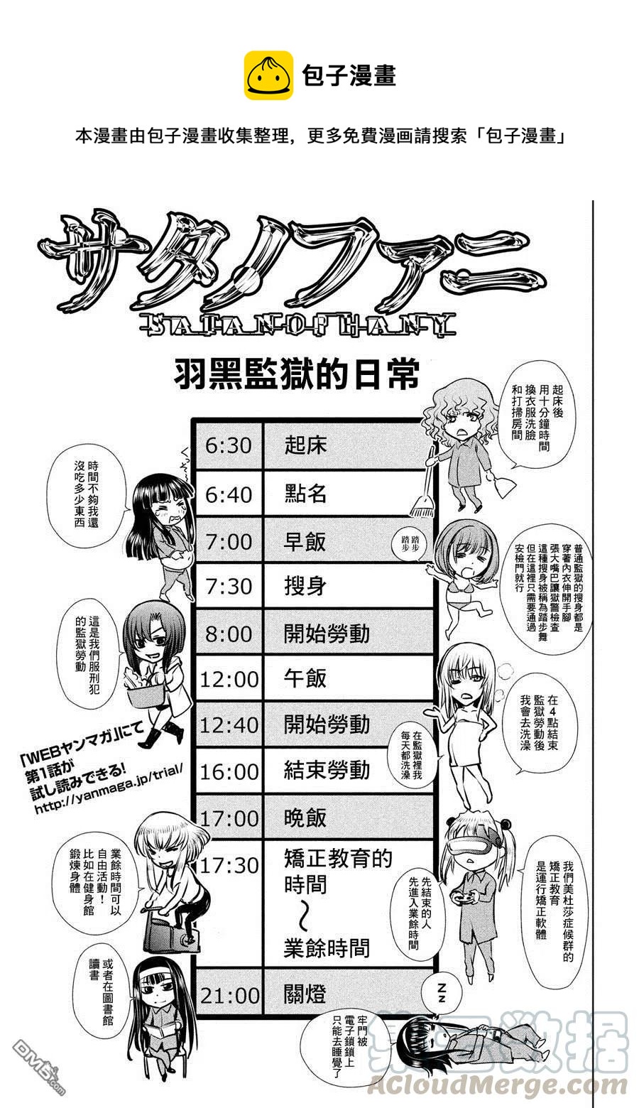 邪灵附体 - 第4话 邪灵附体 - 第1张图