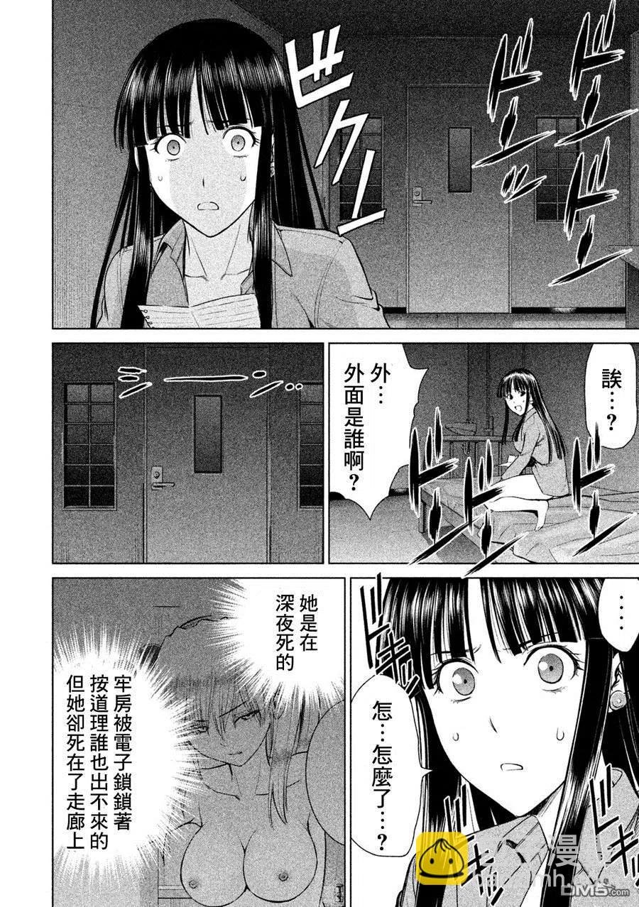 邪灵附体 - 第4话 邪灵附体 - 第24张图