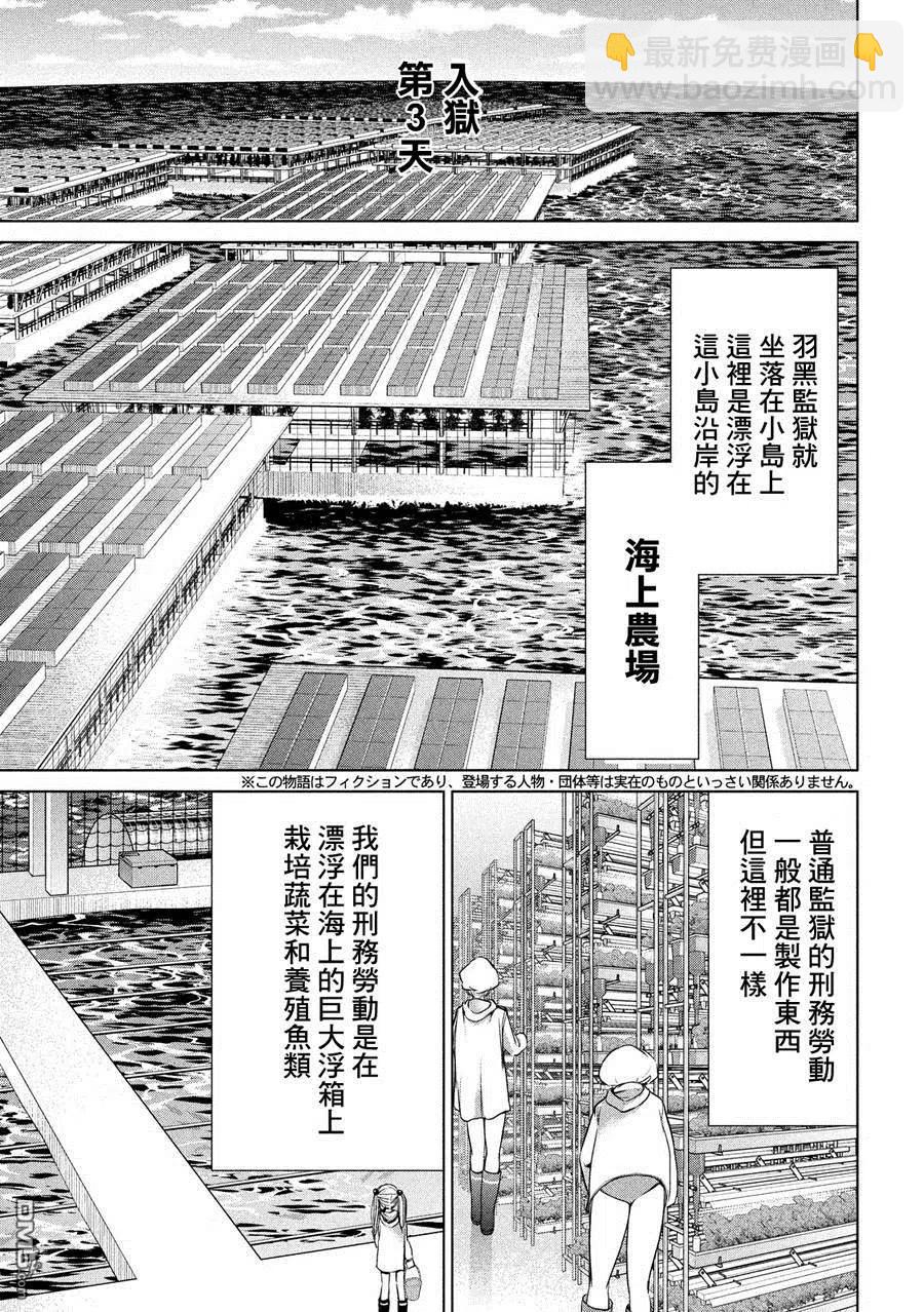 邪灵附体 - 第4话 邪灵附体 - 第5张图