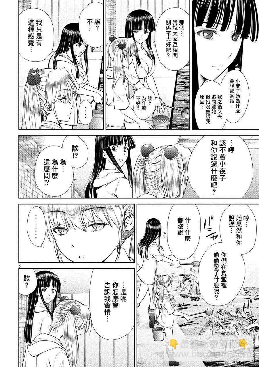 邪灵附体 - 第4话 邪灵附体 - 第8张图