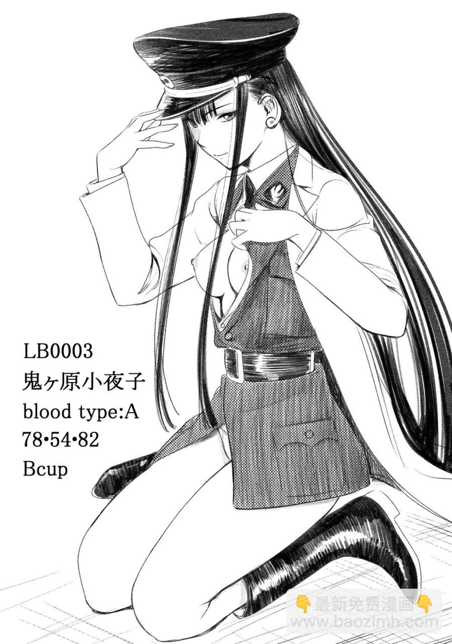 邪灵附体 - 第8话 羽黑监狱的真实情况 - 第23张图