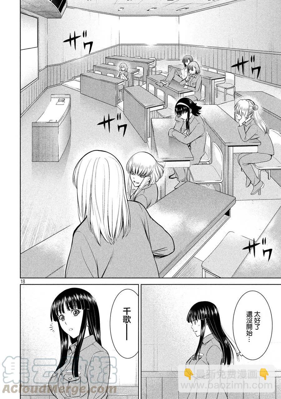 邪灵附体 - 第7话 美杜莎的记忆 - 第19张图