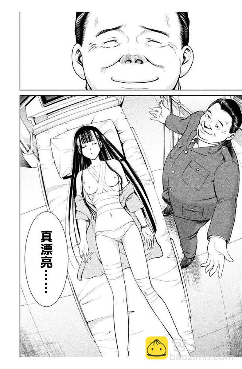 邪灵附体 - 第7话 美杜莎的记忆 - 第3张图