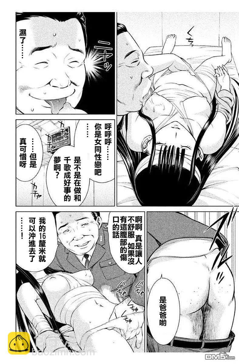 邪灵附体 - 第7话 美杜莎的记忆 - 第5张图