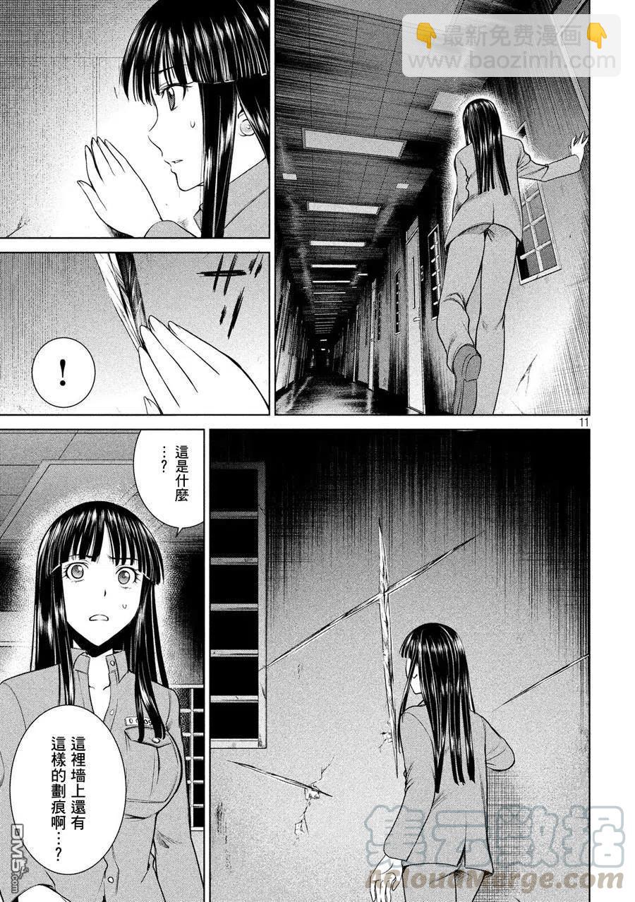 邪灵附体 - 第5话 晚上的羽黑监狱 - 第10张图