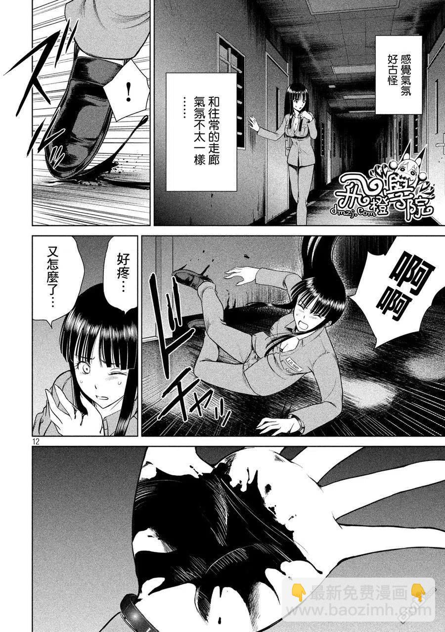 邪灵附体 - 第5话 晚上的羽黑监狱 - 第11张图