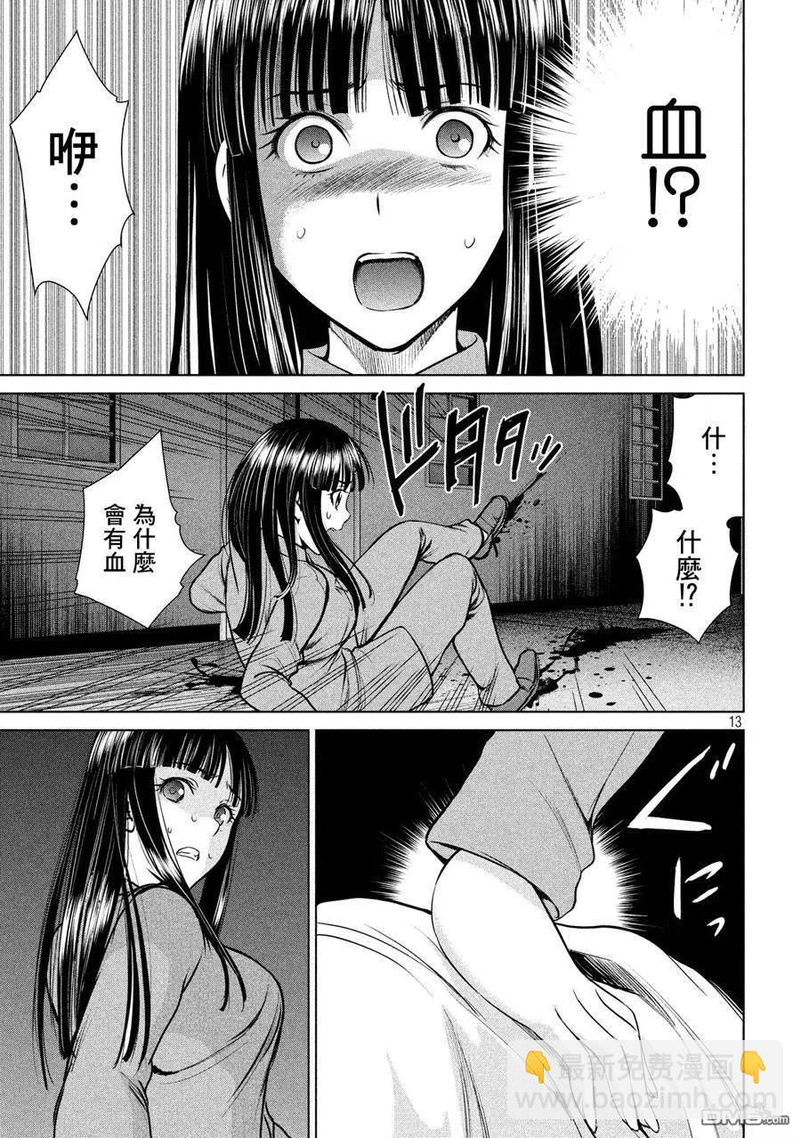 邪灵附体 - 第5话 晚上的羽黑监狱 - 第12张图