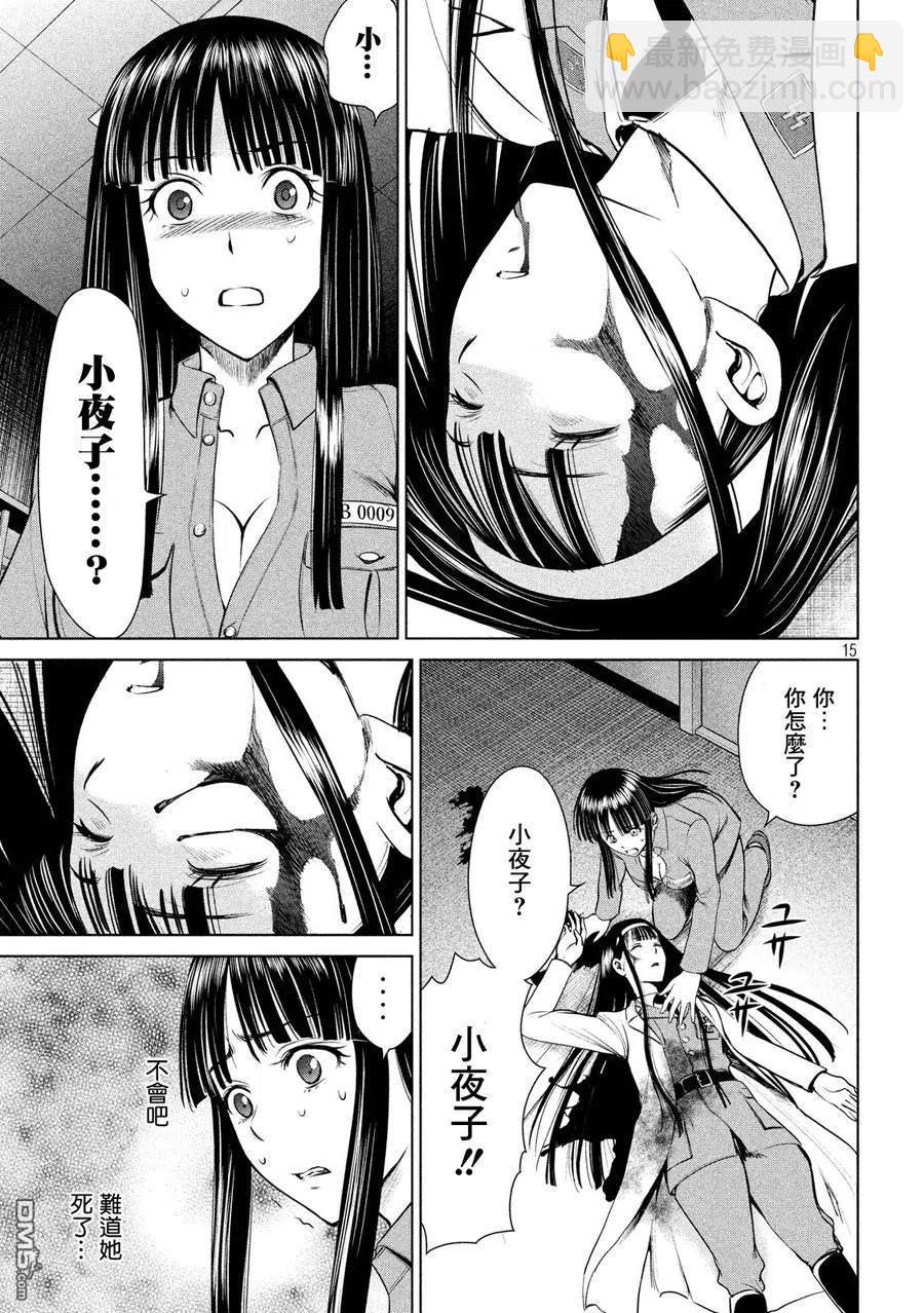 邪灵附体 - 第5话 晚上的羽黑监狱 - 第14张图