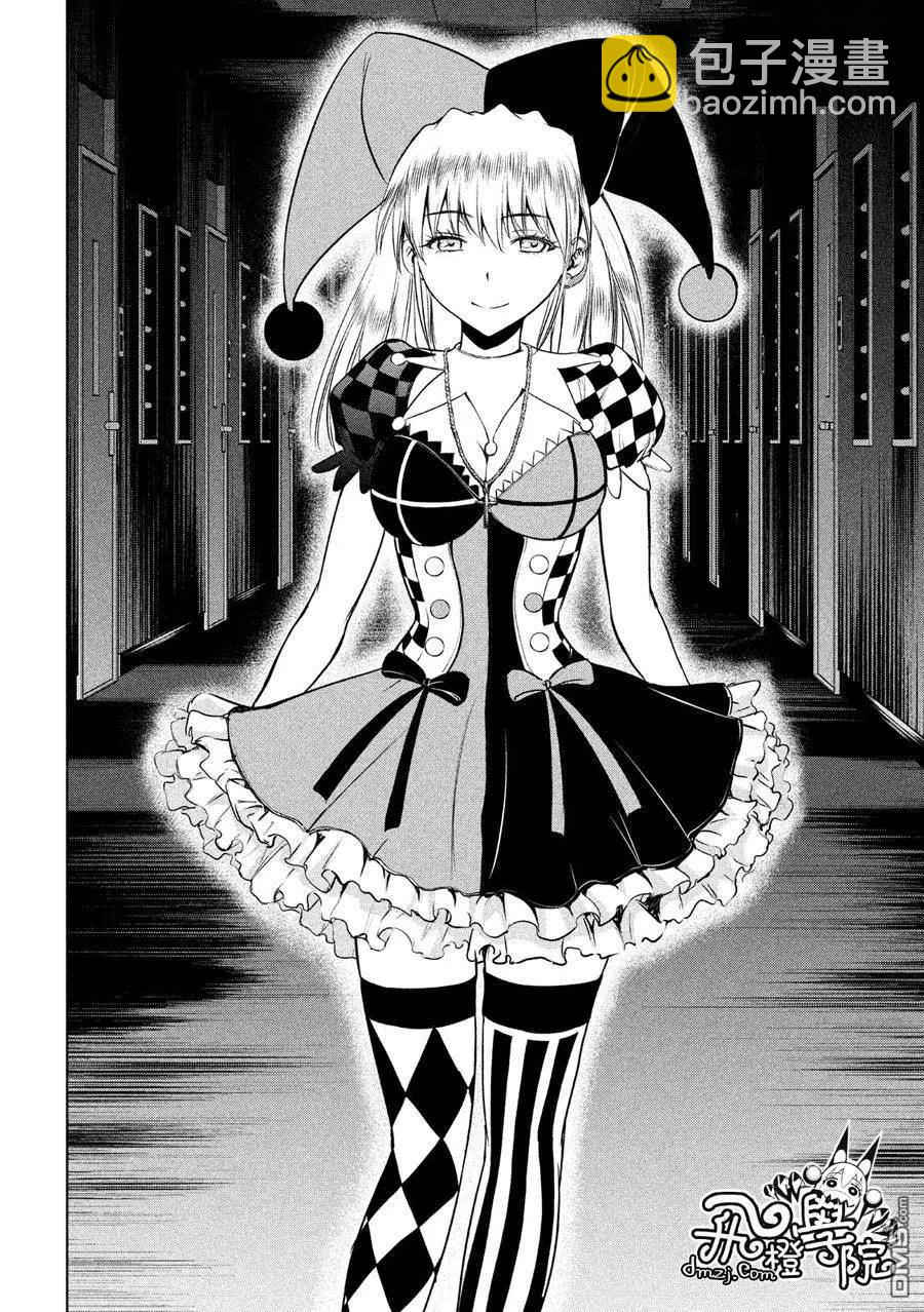 邪灵附体 - 第5话 晚上的羽黑监狱 - 第17张图