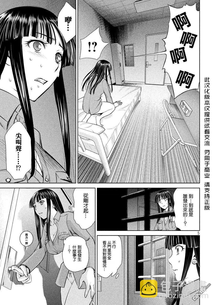 邪灵附体 - 第5话 晚上的羽黑监狱 - 第5张图