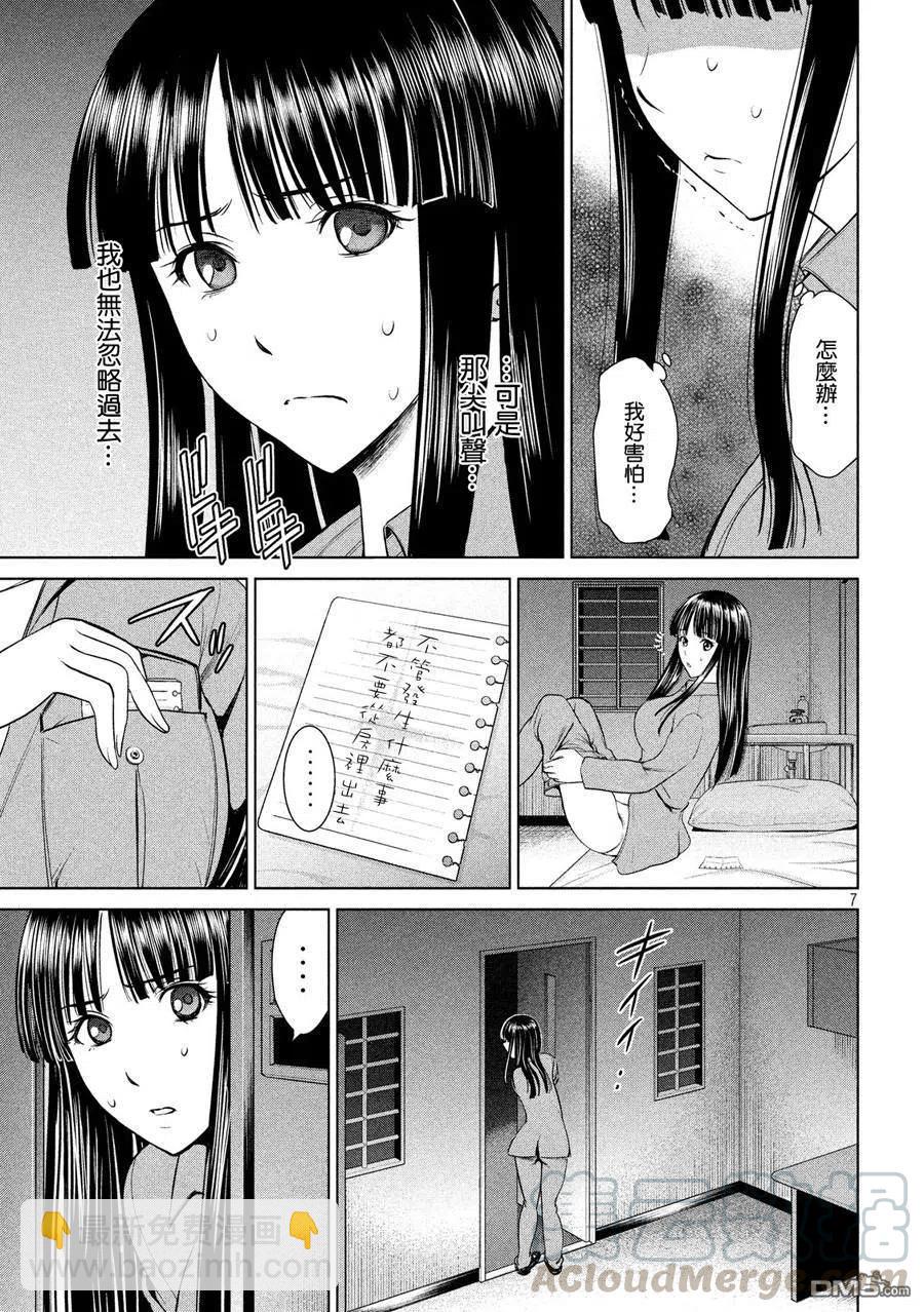 邪灵附体 - 第5话 晚上的羽黑监狱 - 第7张图