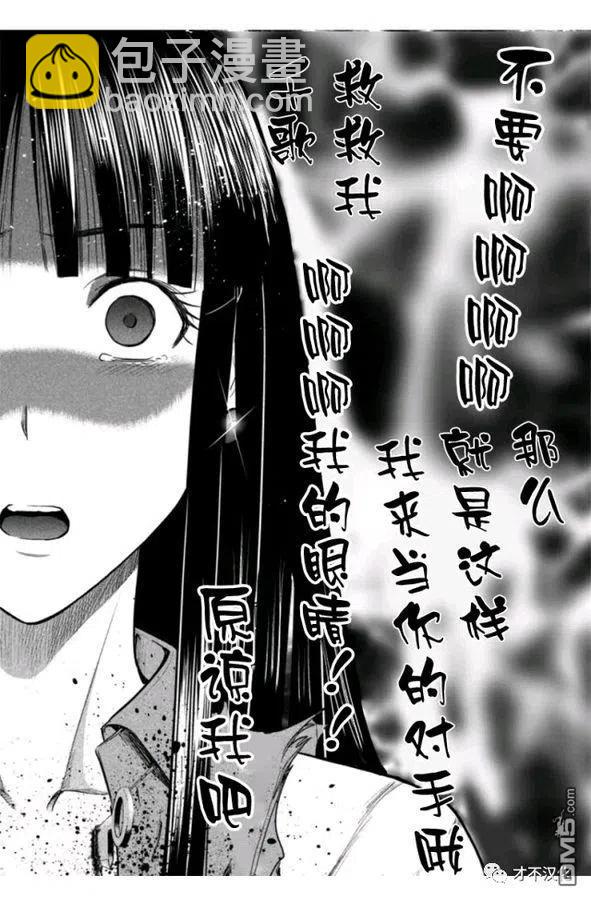 邪灵附体 - 第12话 后宫 - 第11张图