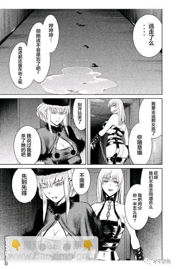 邪灵附体 - 第12话 后宫 - 第15张图