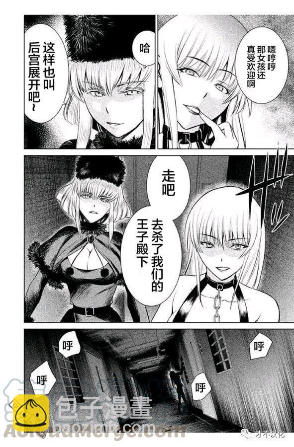 邪灵附体 - 第12话 后宫 - 第16张图