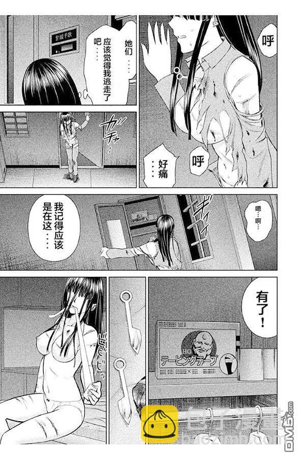 邪灵附体 - 第12话 后宫 - 第17张图