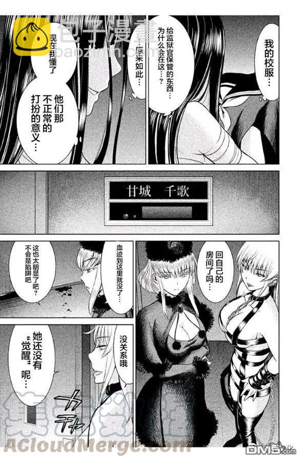 邪灵附体 - 第12话 后宫 - 第19张图