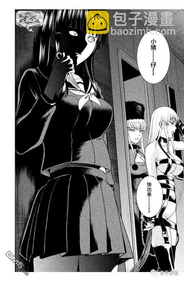 邪灵附体 - 第12话 后宫 - 第20张图