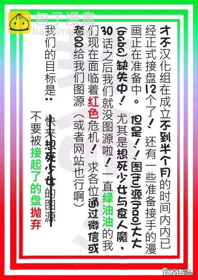 邪灵附体 - 第12话 后宫 - 第21张图