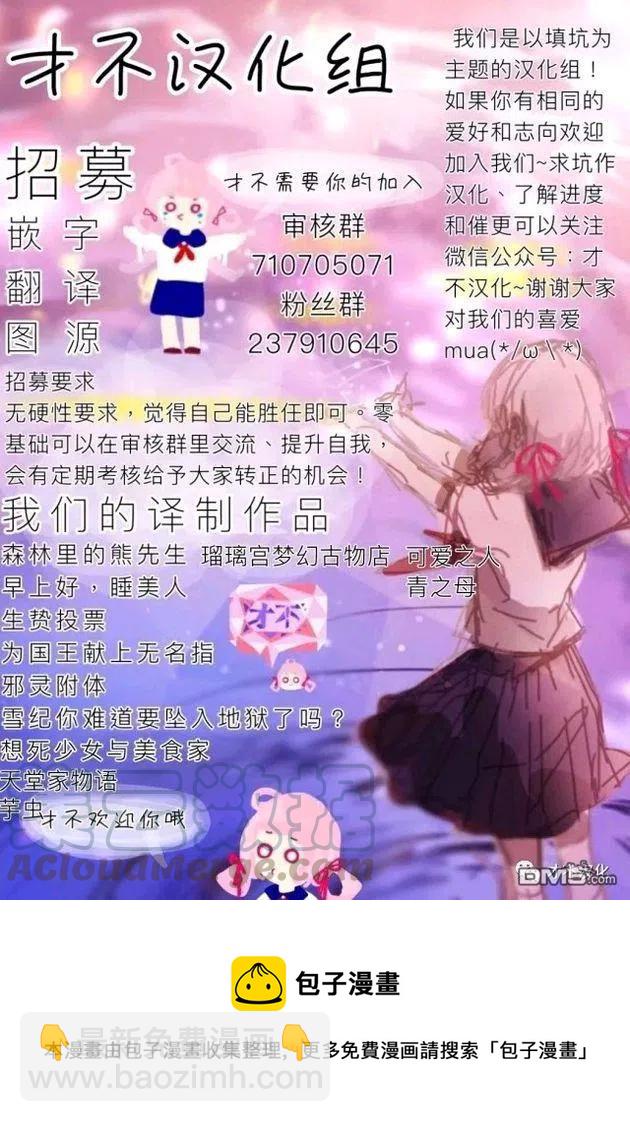 邪灵附体 - 第12话 后宫 - 第22张图