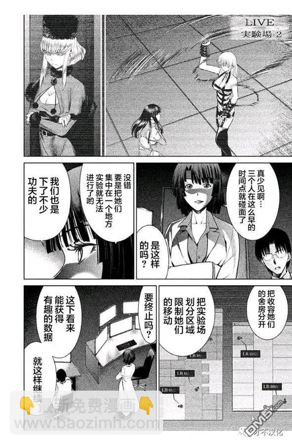 邪灵附体 - 第12话 后宫 - 第2张图