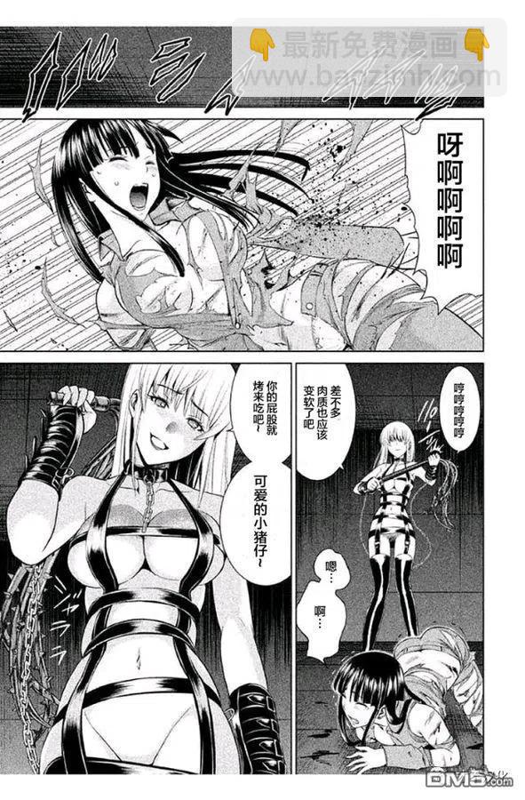 邪灵附体 - 第12话 后宫 - 第3张图