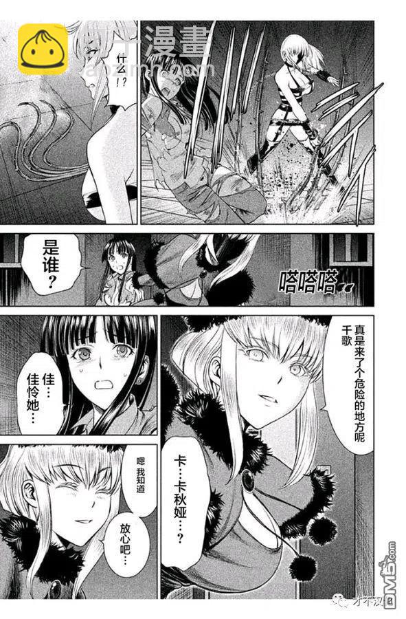 邪灵附体 - 第12话 后宫 - 第5张图