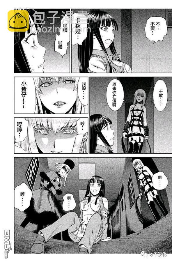 邪灵附体 - 第12话 后宫 - 第8张图