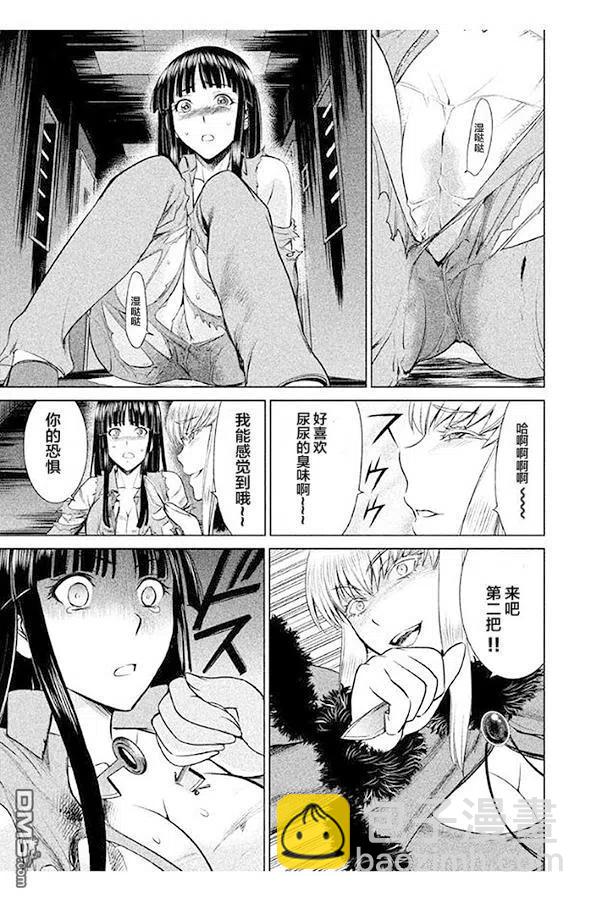 邪灵附体 - 第12话 后宫 - 第9张图