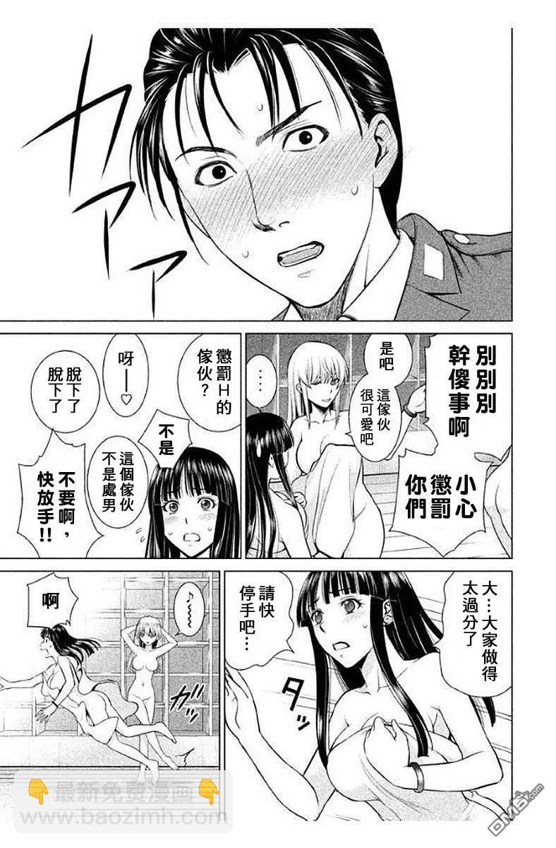 邪灵附体 - 第10话 入浴开始 - 第14张图