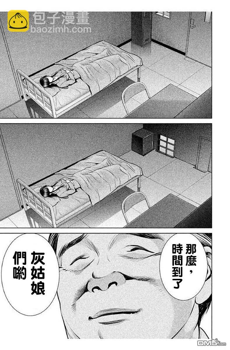 邪灵附体 - 第10话 入浴开始 - 第18张图