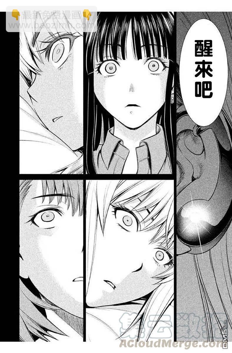 邪灵附体 - 第10话 入浴开始 - 第19张图