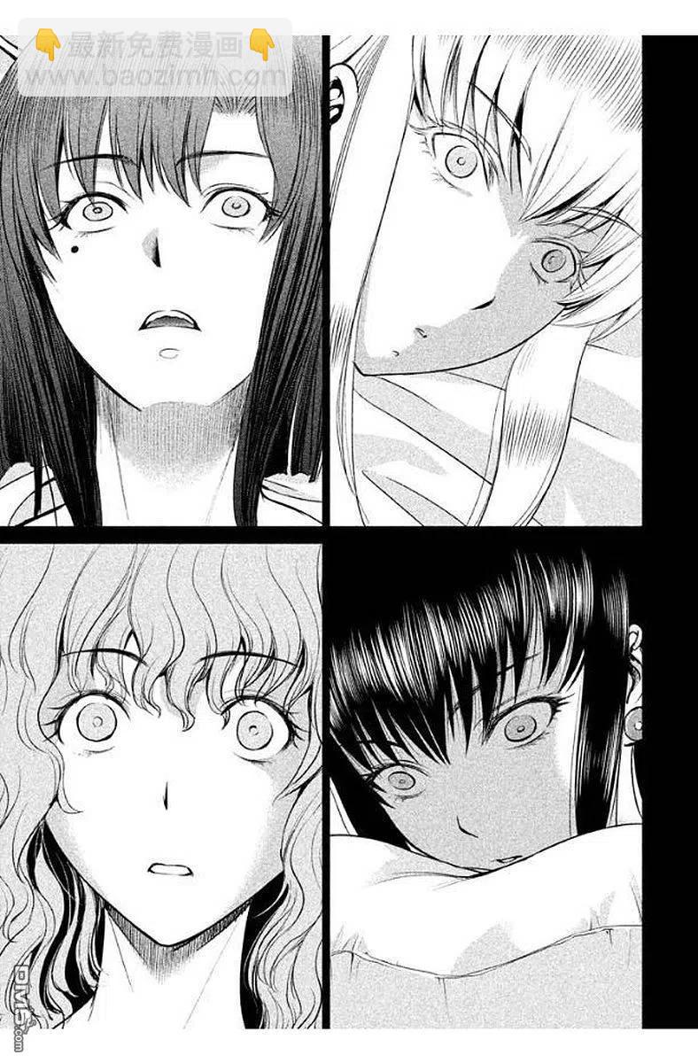 邪灵附体 - 第10话 入浴开始 - 第20张图