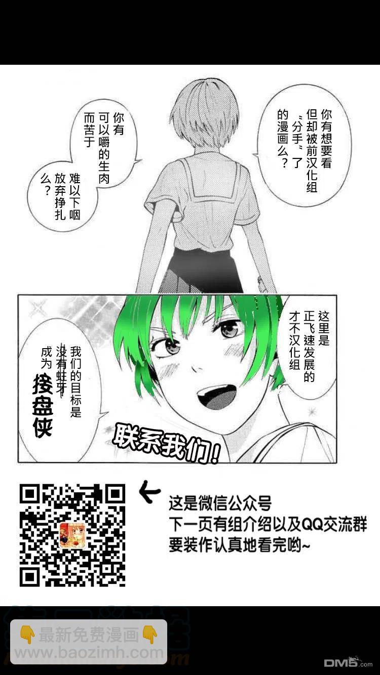 邪灵附体 - 第10话 入浴开始 - 第22张图