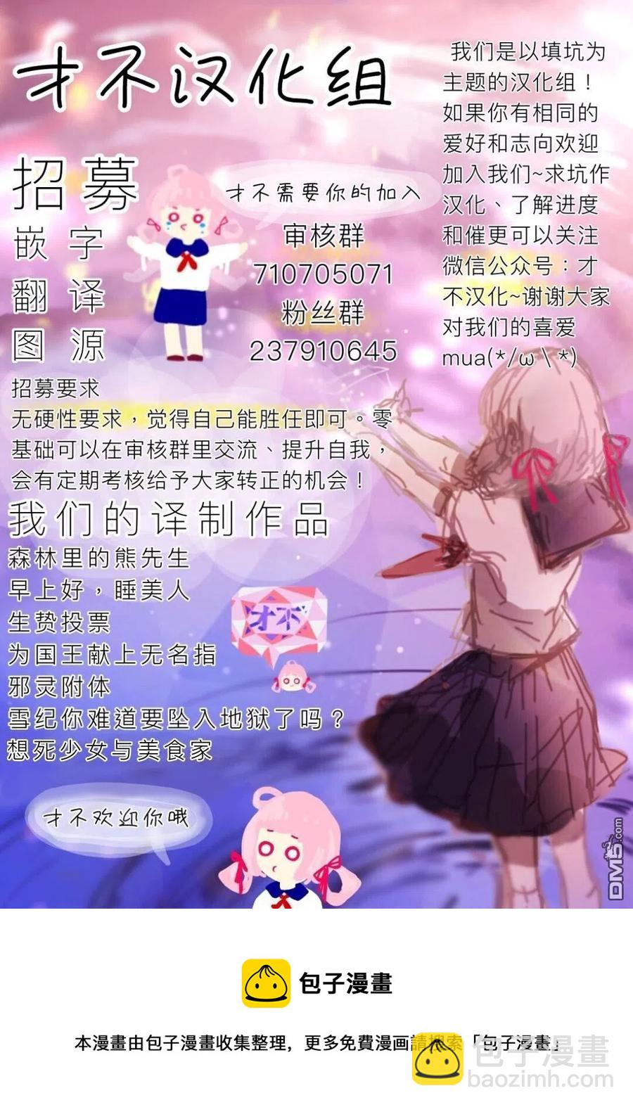 邪灵附体 - 第10话 入浴开始 - 第23张图