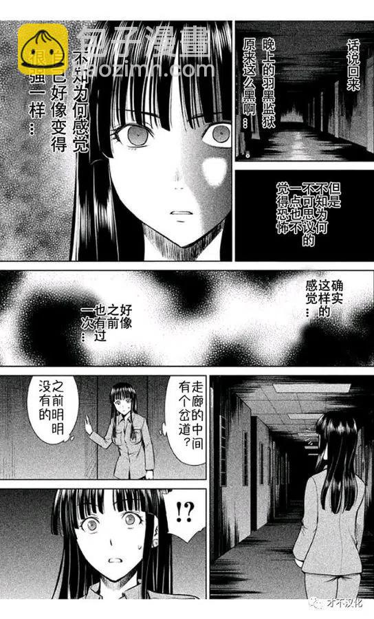 邪灵附体 - 第11话 杀人实验开始 - 第11张图