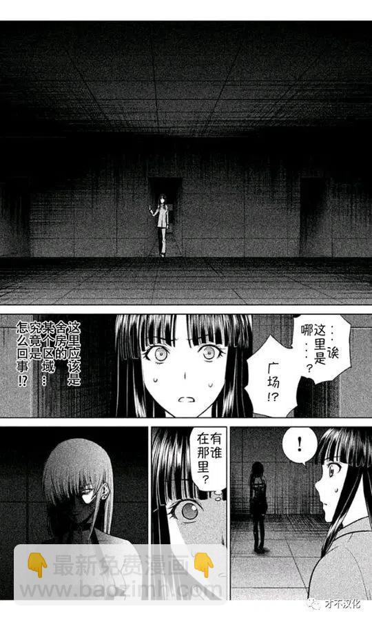 邪灵附体 - 第11话 杀人实验开始 - 第12张图