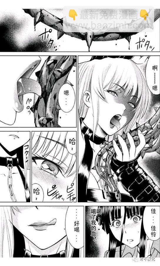 邪灵附体 - 第11话 杀人实验开始 - 第15张图