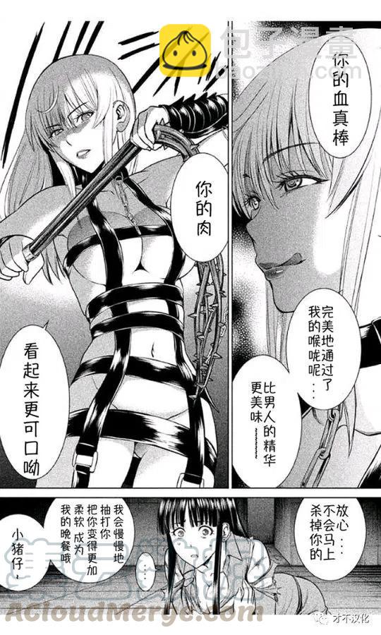 邪灵附体 - 第11话 杀人实验开始 - 第16张图