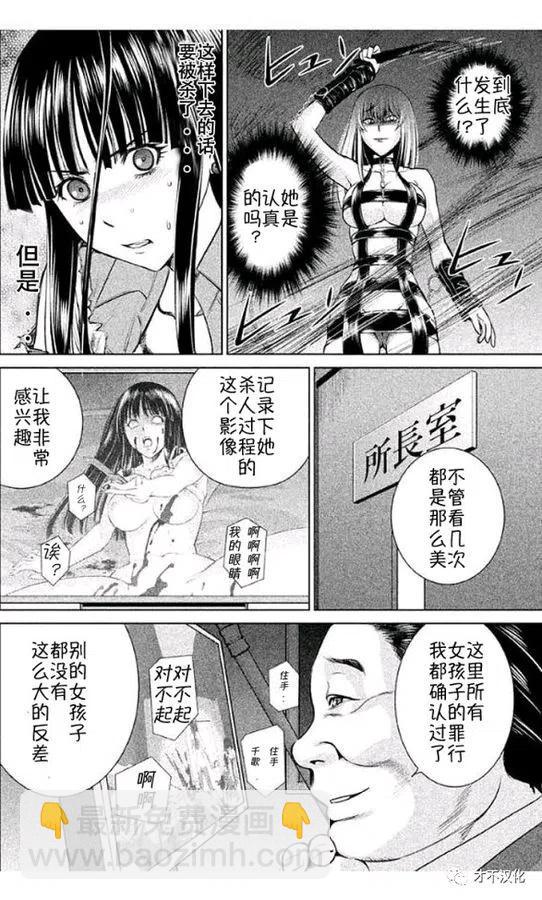 邪灵附体 - 第11话 杀人实验开始 - 第18张图