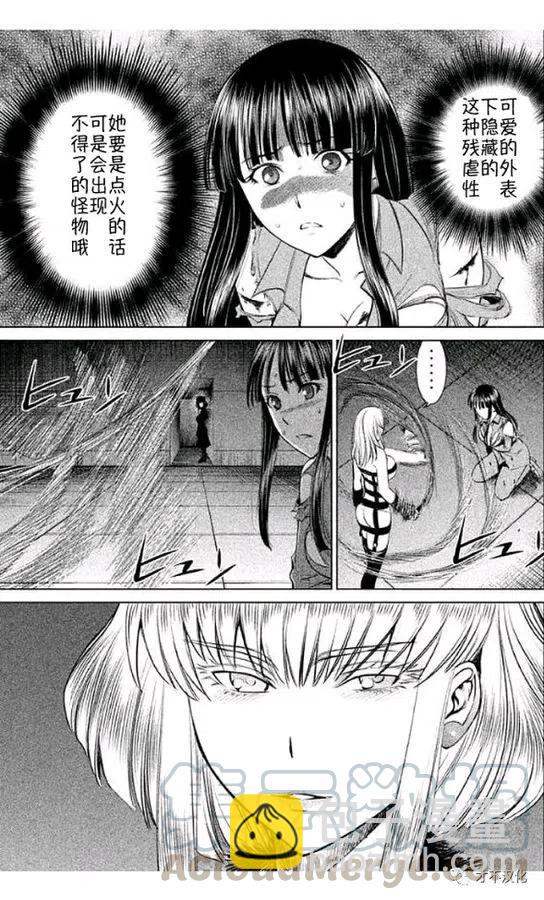 邪灵附体 - 第11话 杀人实验开始 - 第19张图